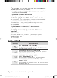 Страница 60