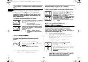 Страница 26