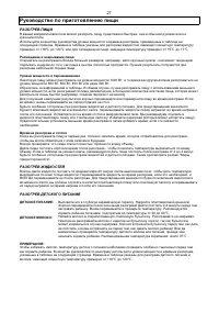 Страница 27
