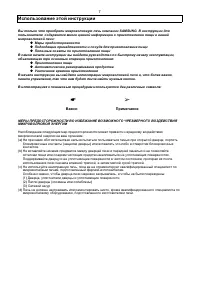 Страница 7
