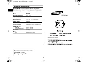 Страница 16