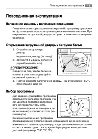 Страница 17