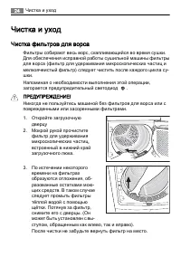 Страница 24