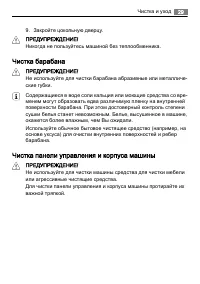 Страница 29