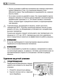 Страница 38