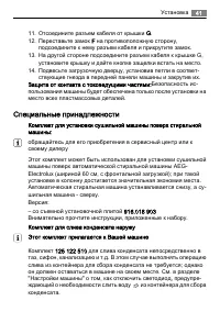 Страница 41