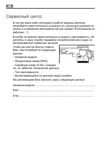 Страница 44