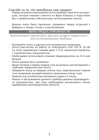 Страница 2