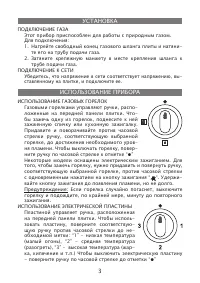 Страница 3