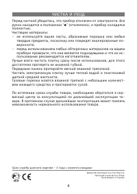 Страница 4