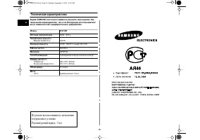 Страница 16