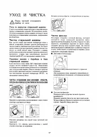 Страница 17