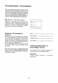 Страница 20