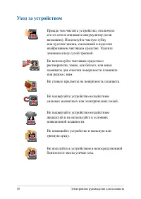 Страница 10