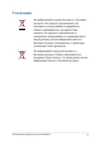 Страница 11