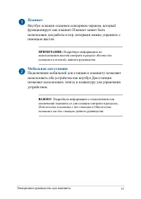 Страница 15