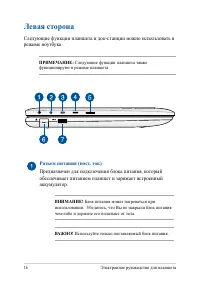 Страница 16