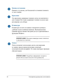 Страница 24