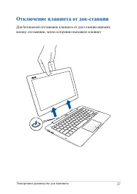 Страница 27