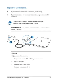 Страница 31