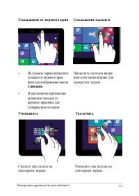 Страница 35