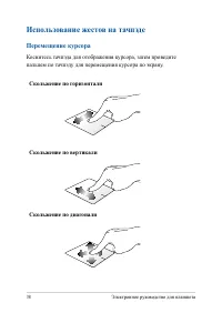 Страница 38