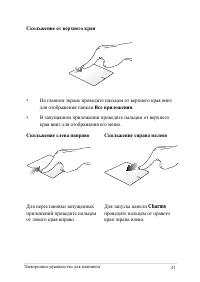 Страница 41