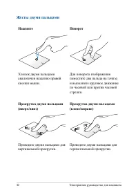Страница 42