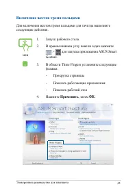 Страница 45