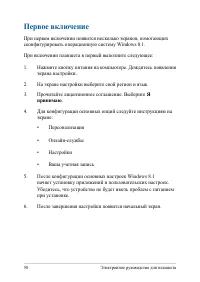 Страница 50