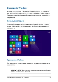Страница 51