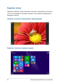 Страница 52