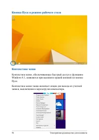 Страница 56