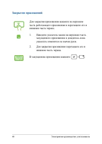 Страница 60
