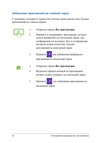 Страница 62