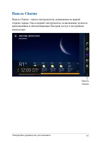 Страница 63