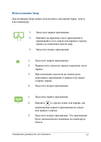 Страница 67
