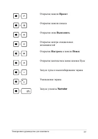 Страница 69