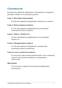 Страница 7