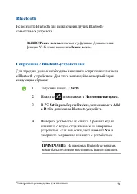 Страница 71