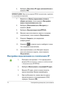 Страница 74