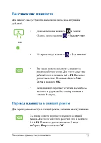 Страница 75