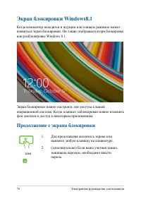 Страница 76