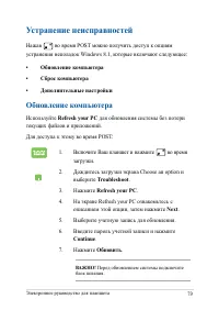 Страница 79