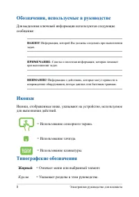 Страница 8