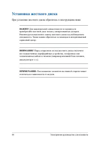 Страница 84