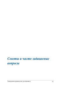 Страница 91
