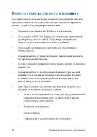 Страница 92