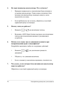 Страница 94