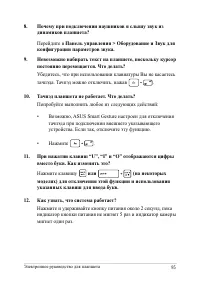 Страница 95
